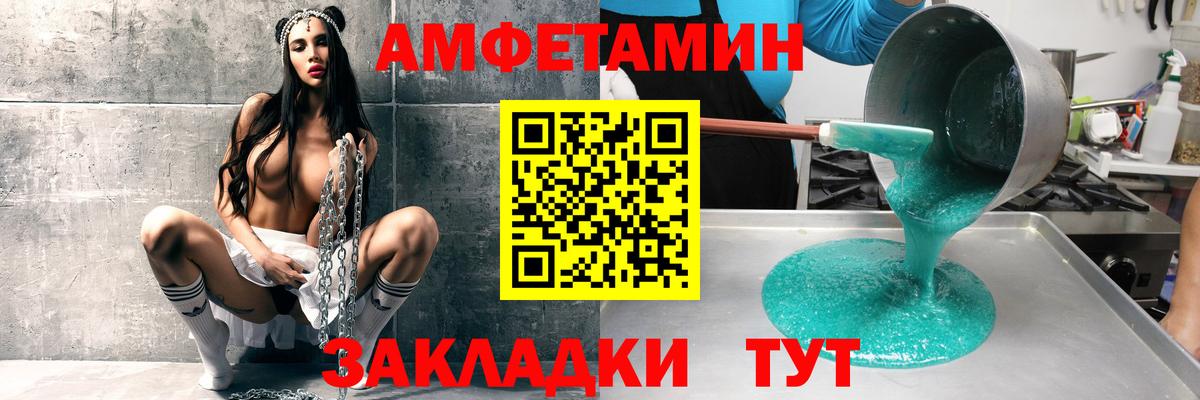 Амфетамин 97% Алексин