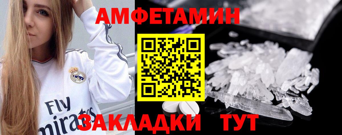 Amphetamine Premium  Вход с VPN  АМФ  Алексин 