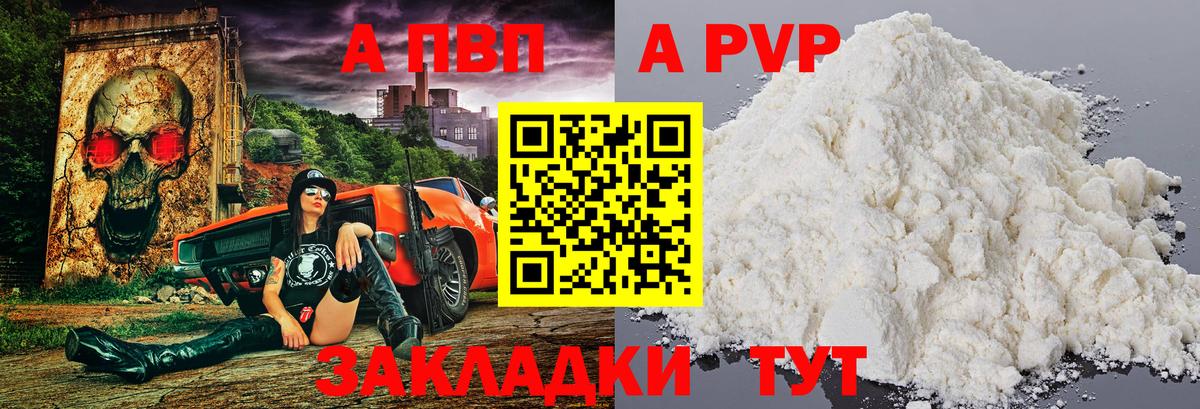 A PVP СК КРИС  Альфа ПВП Соль  Вход с VPN  Alpha-PVP крисы CK  Alpha-PVP  Алексин 
