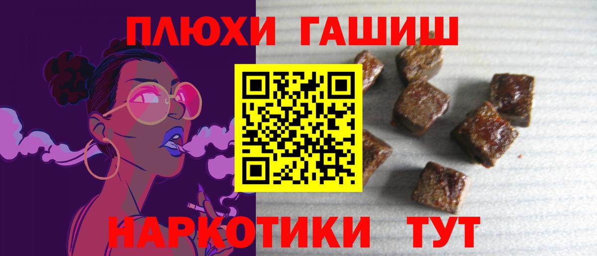 Алексин  ГАШ 40% ТГК  ГАШ убойный  Гашиш  Вход с VPN 
