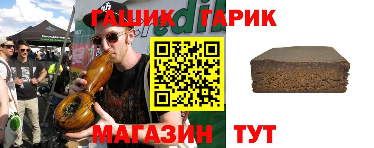 ГАШИШ Cannabis Алексин