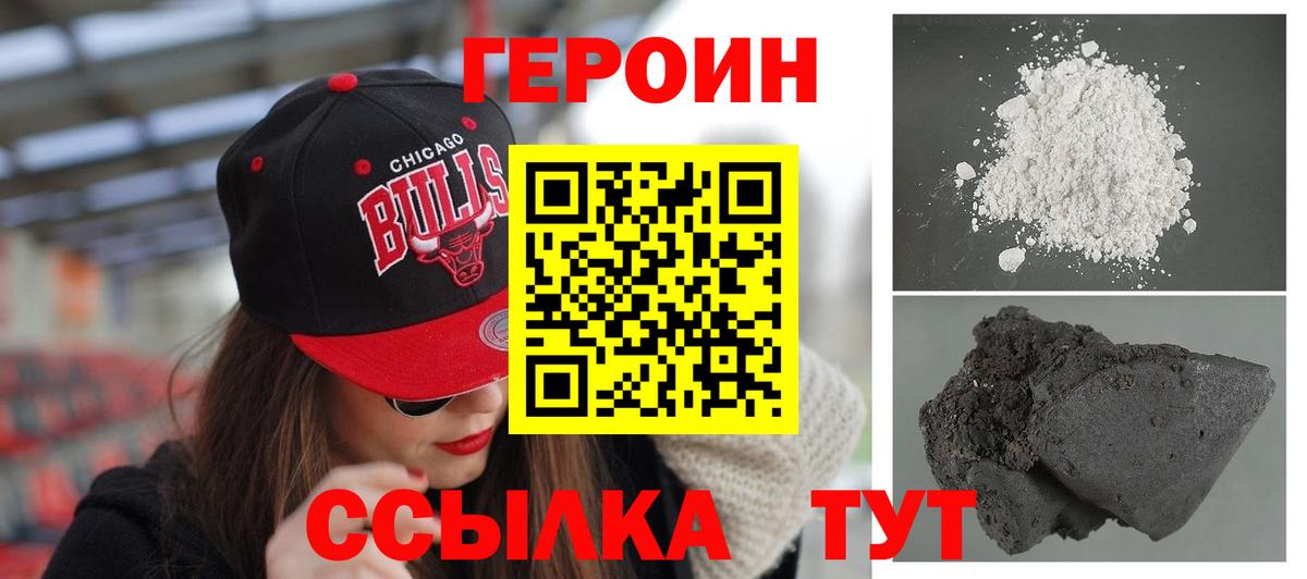 Героин гречка Алексин