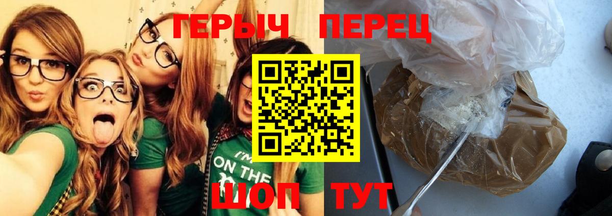 ГЕРОИН  ГЕРОИН белый  Вход с VPN  Алексин 