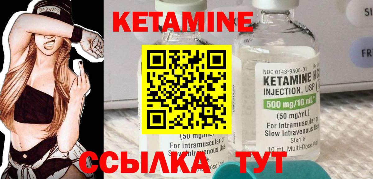 Алексин  КЕТАМИН VHQ  Вход с VPN  Кетамин ketamine 