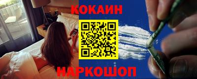 кокаин премиум Сланцы