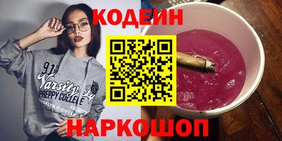 гашик Славянск-на-Кубани