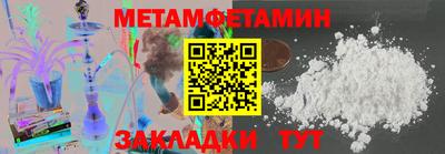 первитин Славгород
