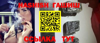 гашик Славянск-на-Кубани