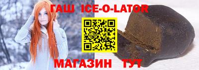 гашик Славянск-на-Кубани