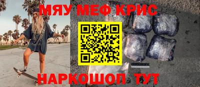 гашик Славянск-на-Кубани