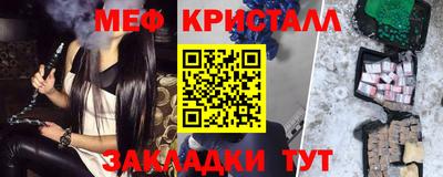 гашик Славянск-на-Кубани