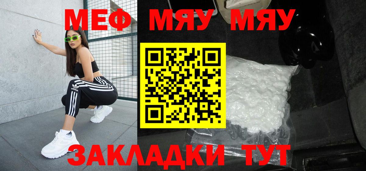 Алексин  Мефедрон мука  МЯУ-МЯУ мука  Мефедрон  Вход с VPN 