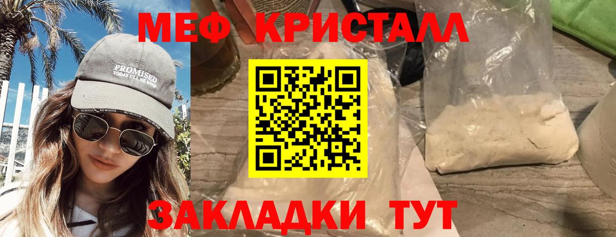 Меф мяу мяу кристаллы Алексин
