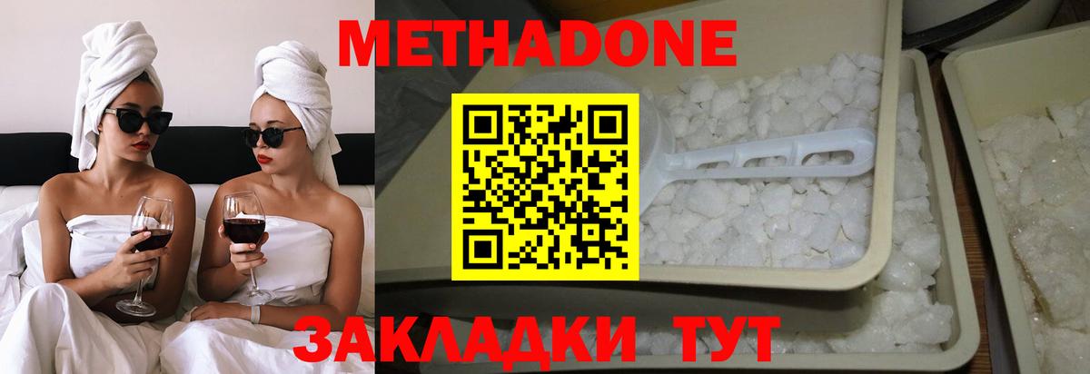 Алексин  МЕТАДОН мёд  Метадон methadone    ТОР  Вход с VPN 
