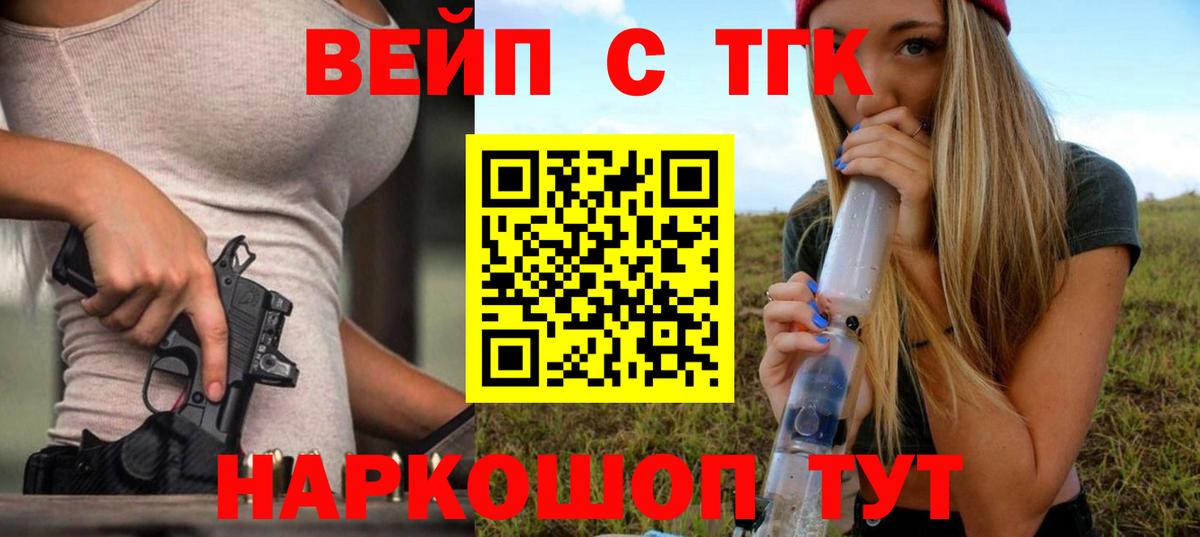 ТГК концентрат Алексин